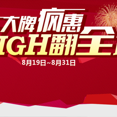 官網(wǎng)上線(xiàn)，網(wǎng)上下單還能打折~